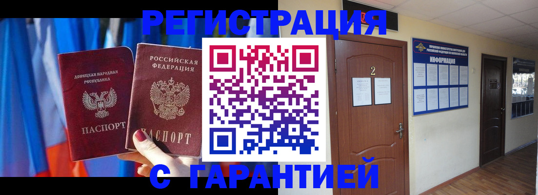 временная регистрация в квартире в Заинске