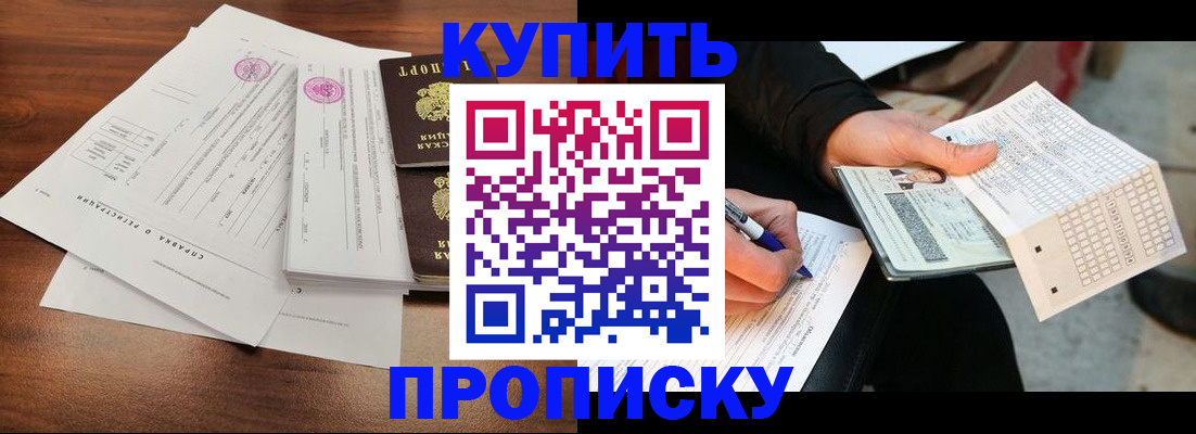 прописка для военкомата в Заинске