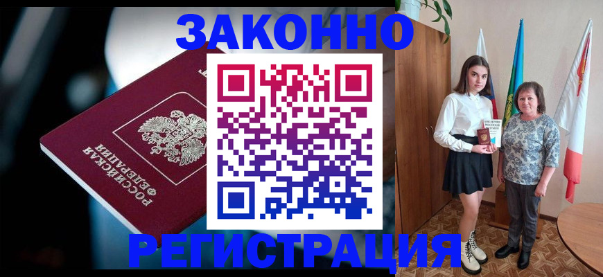 временная регистрация гарантия в Заинске